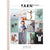 PRICE DROP!! Scheepjes YARN Bookazine no. 1 Sea Issue